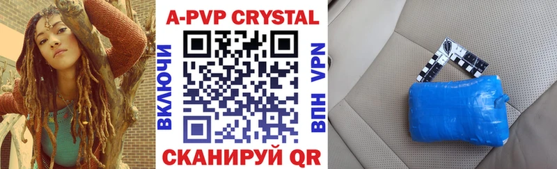APVP VHQ  Белоозёрский 