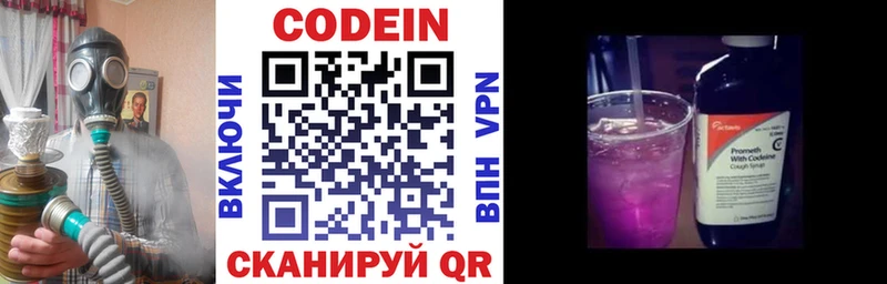площадка как зайти  Белоозёрский  Кодеин напиток Lean (лин) 