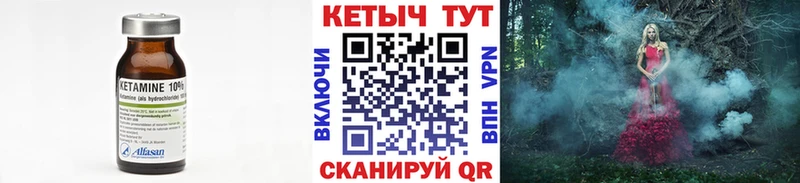 как найти наркотики  blacksprut маркетплейс  КЕТАМИН VHQ  Белоозёрский 