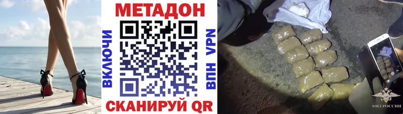 купить наркотики цена  Белоозёрский  МЕТАДОН VHQ 